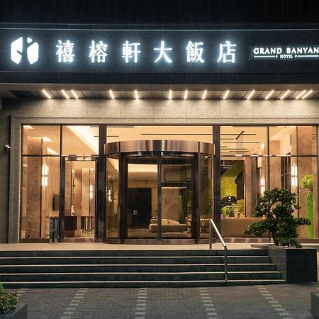 Grand Banyan Hotel Tainan Eksteriør bilde