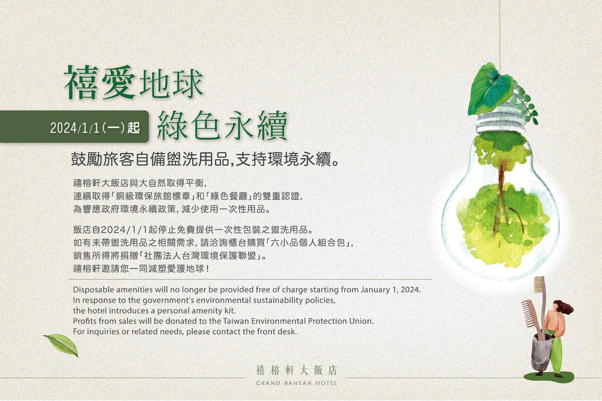 Grand Banyan Hotel Tainan Eksteriør bilde
